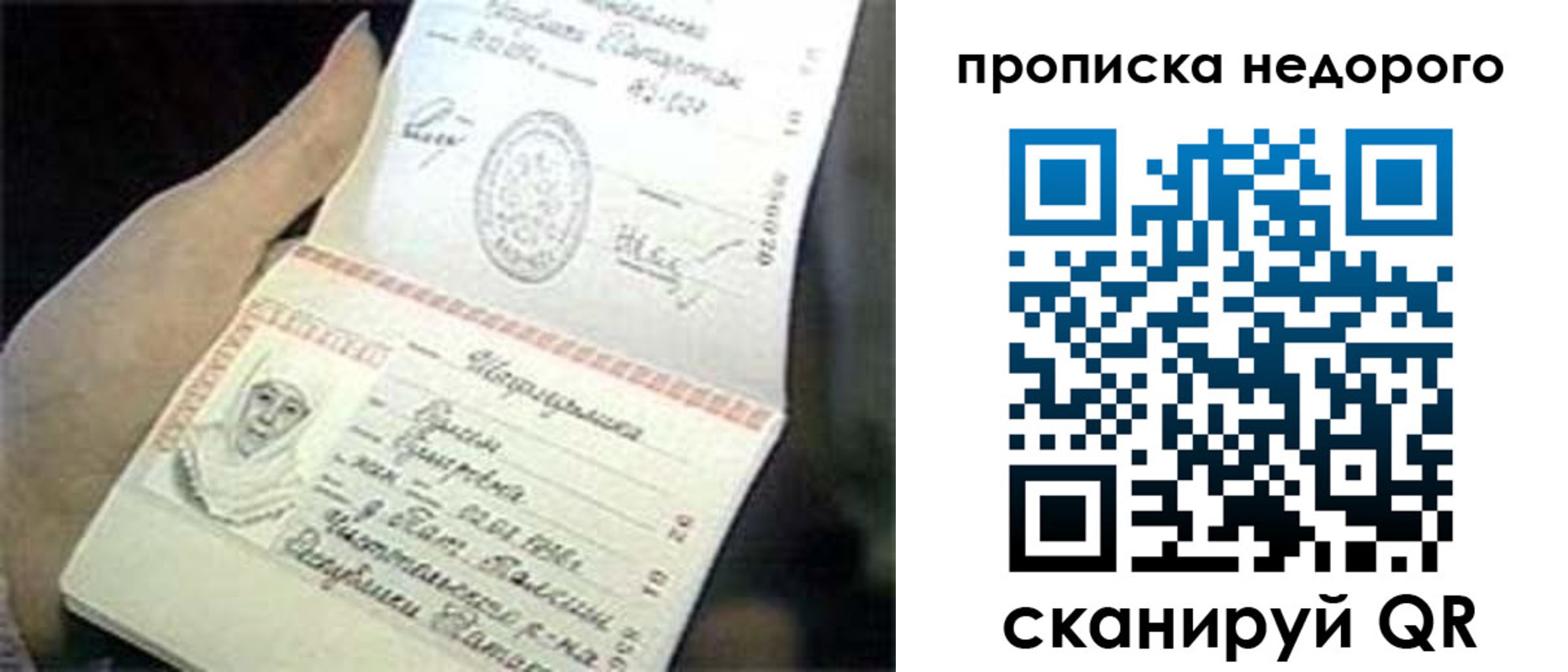 временная регистрация адрес в Феодосии