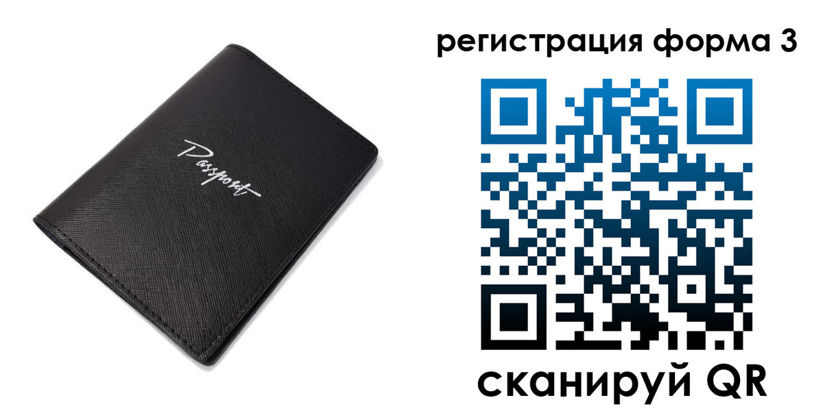 временная регистрация адрес в Феодосии